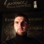 Дима